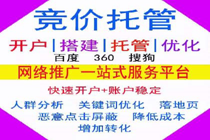 竞价开户流程优化：案例分享